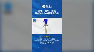 Medición llana exacta del metro llano del radar NYRD809 26G